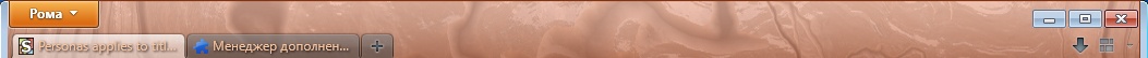 Personas applies to titlebar for Firefox 4 5 6