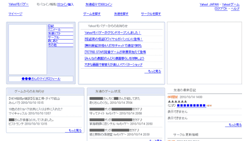 Yahoo!モバゲー：画像を非表示化