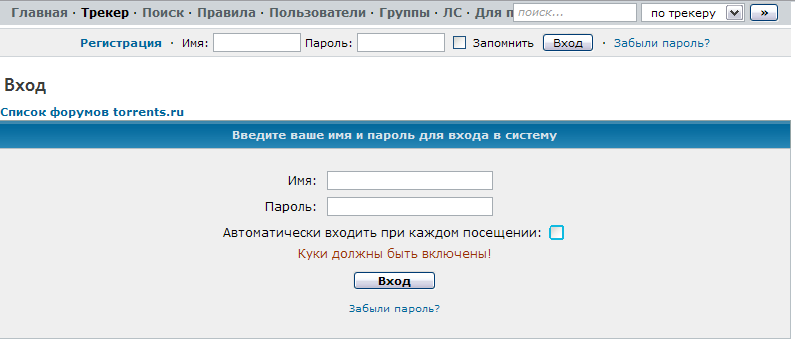 torrents.ru clear