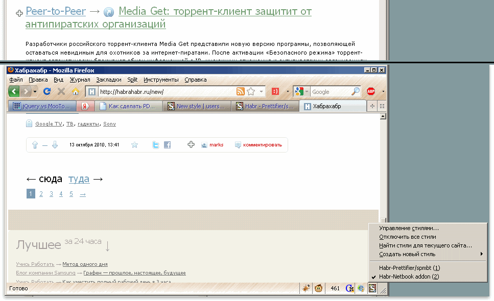 Habr-Netbook addon/spmbt (20.10.10)