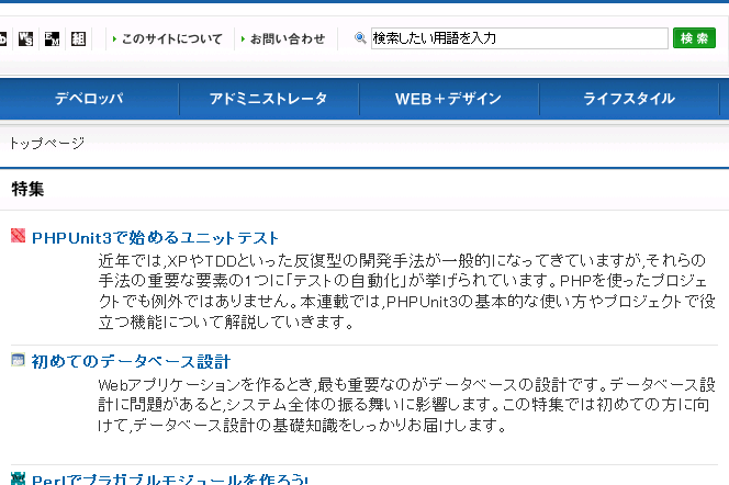 gihyo.jp - Neat Design & Liquid Layout
