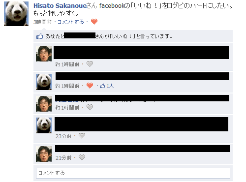 Facebook - Like2Love