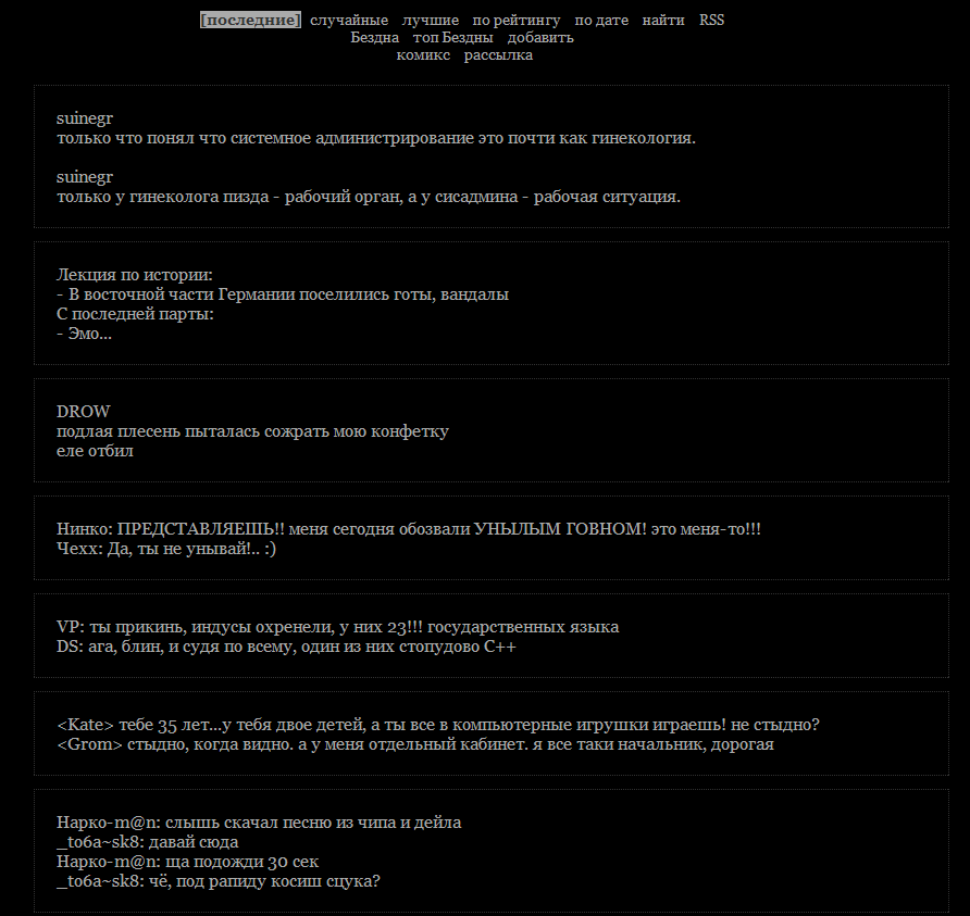 BASH.org.ru 3882