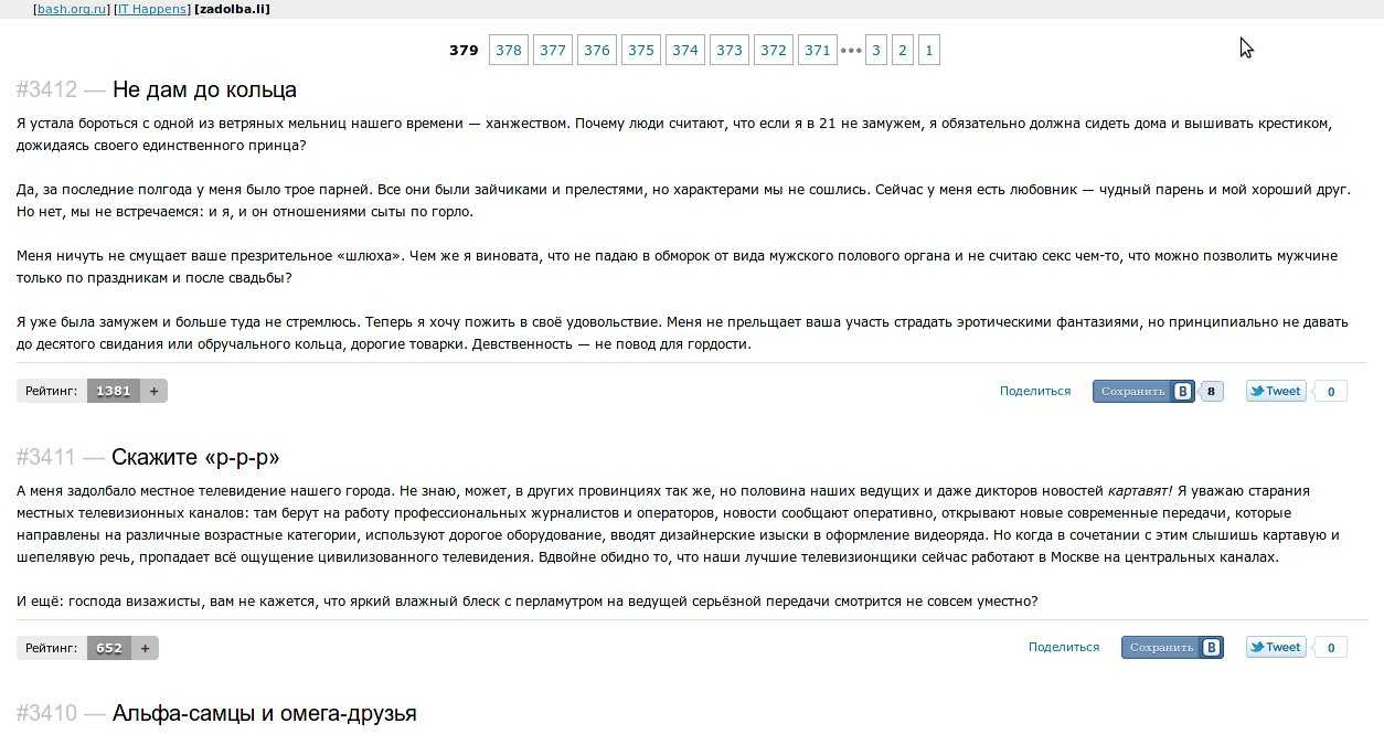 Zadolba.li readability improvement
