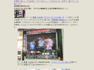 080509 DestroyAllLayouts: アキバBlog