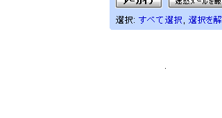 Gmail / hide invite Friends