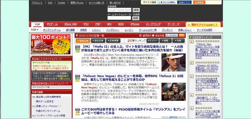 4Gamer.net　タイトル＆広告除去