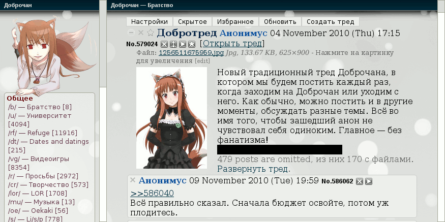 Rare dobrochan