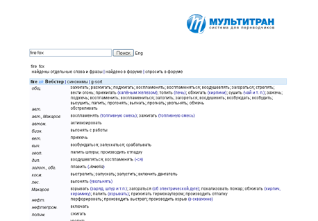 Ascetic style for www.multitran.ru