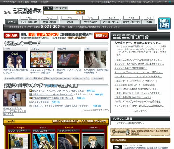 ニコニコ動画(原宿) 黒ガラススタイル ナビゲーション