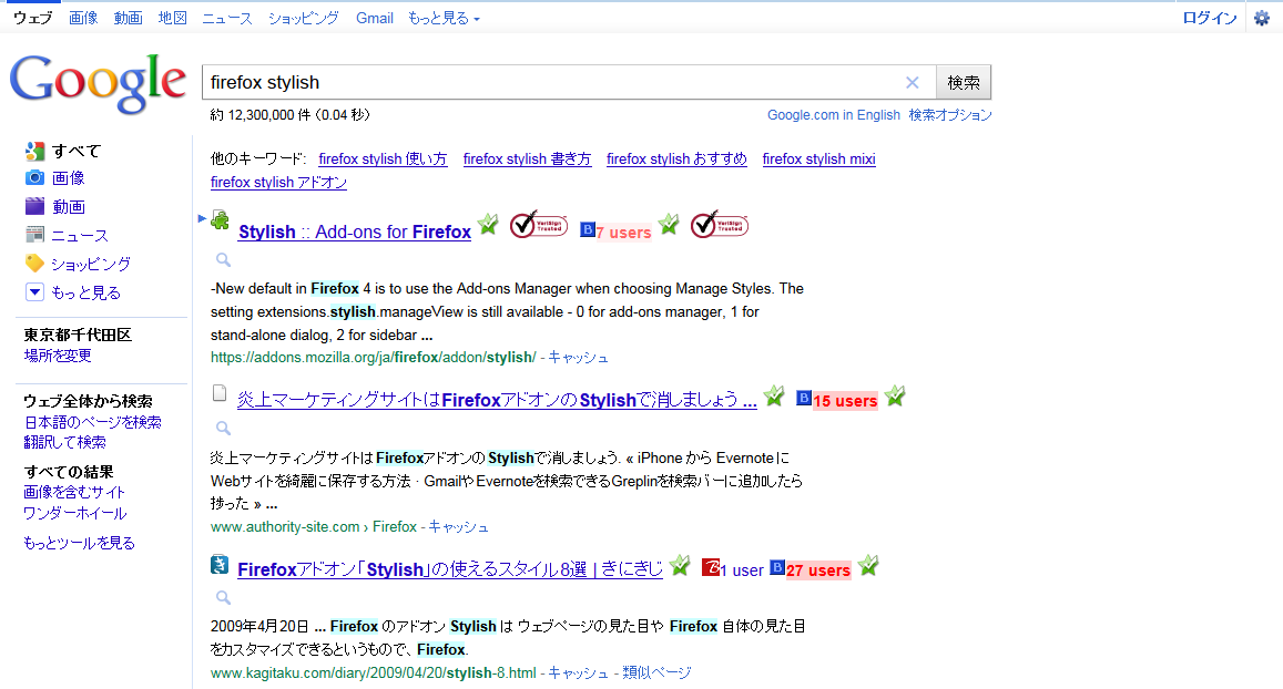 GoogleHighLightQuery