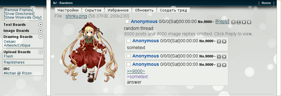 Rare 4chan