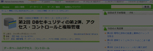 thinkit.co.jp - Compact Header