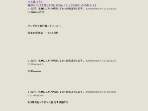 080509 DestroyAllLayouts: ハムスター速報