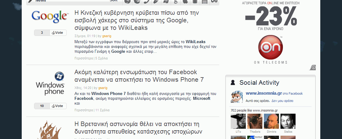 Insomnia.gr - Hide left-side social sites' links