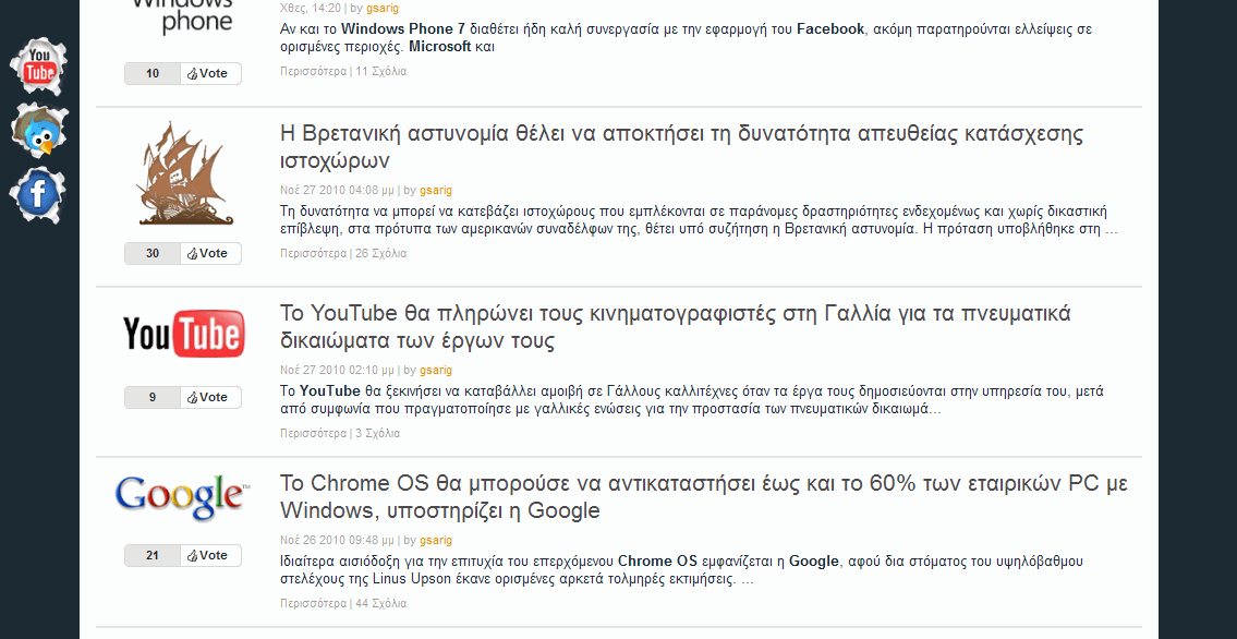 Insomnia.gr - Hide right-side Facebook box