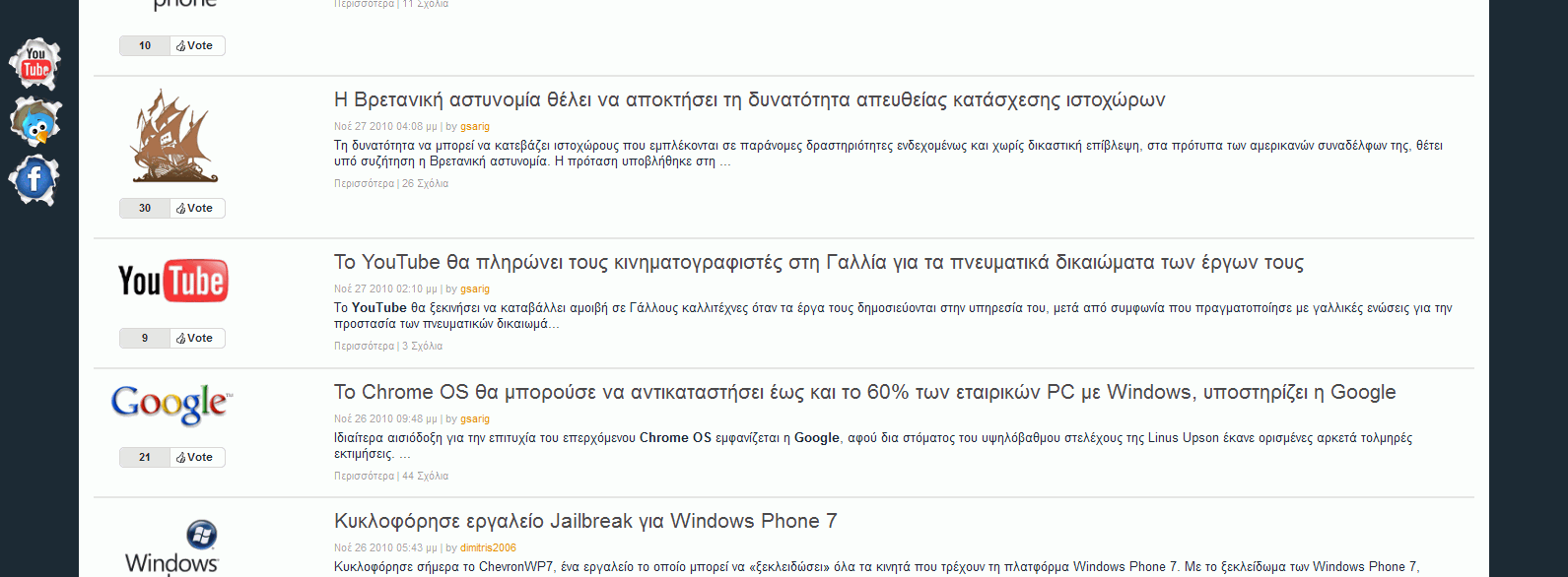Insomnia.gr - Maximize News section width