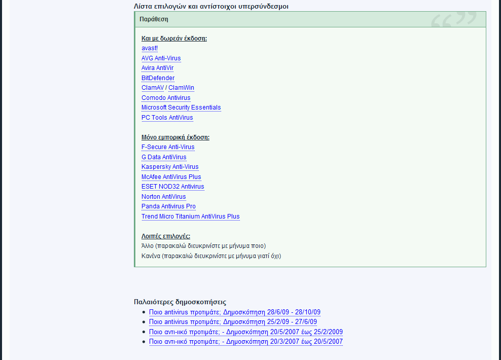 Insomnia.gr - Proper hyperlinks