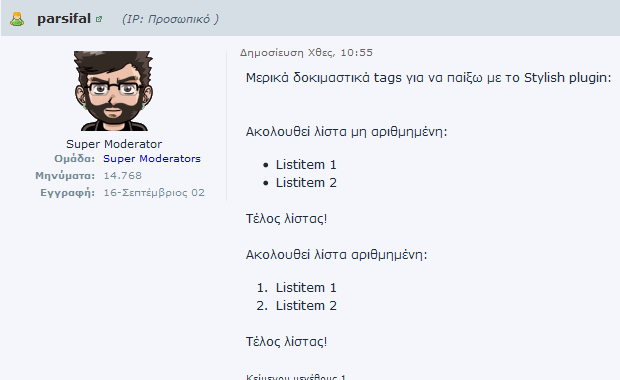Insomnia.gr - Proper list margins