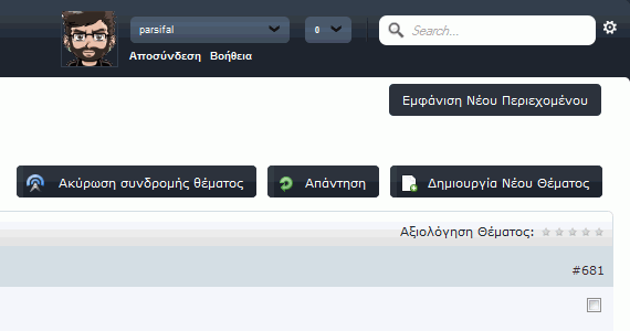 Insomnia.gr - Buttonize "View New Content" link