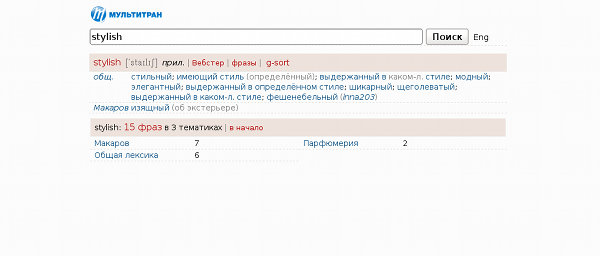 multitran.ru - clean light theme