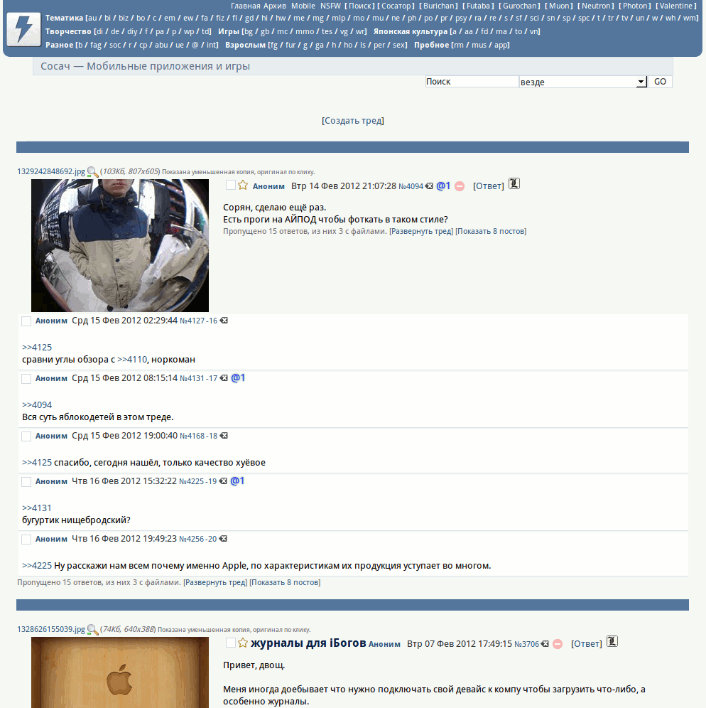 Vkontakte style for 2ch.hk (sosach, harkach)