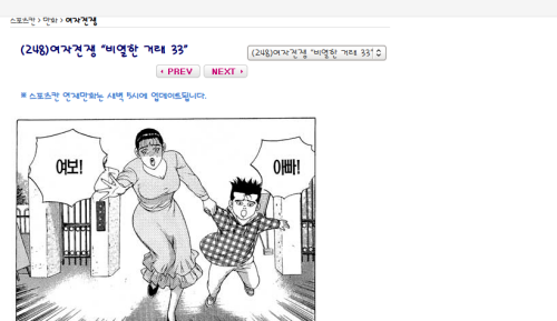 스포츠칸 만화보기