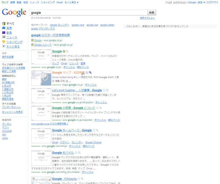 Googleホーム