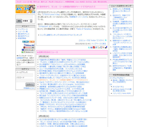 おた☆スケ
