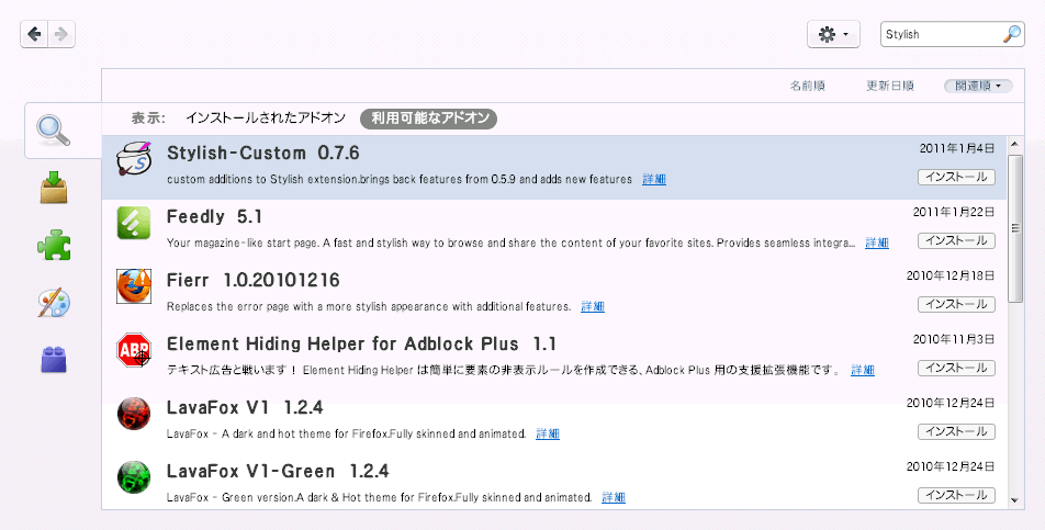 Firefox 4 Add-ons Manager Lite