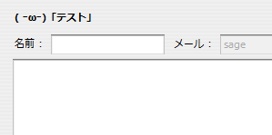 @bbs2chreader PostWizard (Normal)