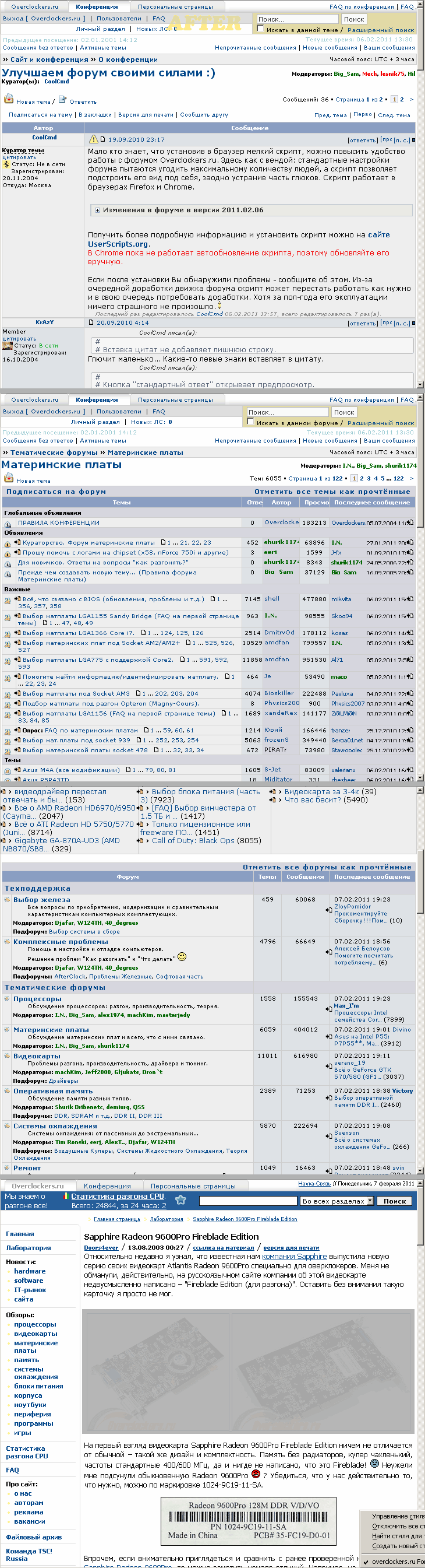 Forums.overclockers.ru - стиль Over-Compact 2014