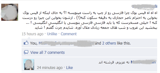 Facebook RTL in comments, wall posts and notes