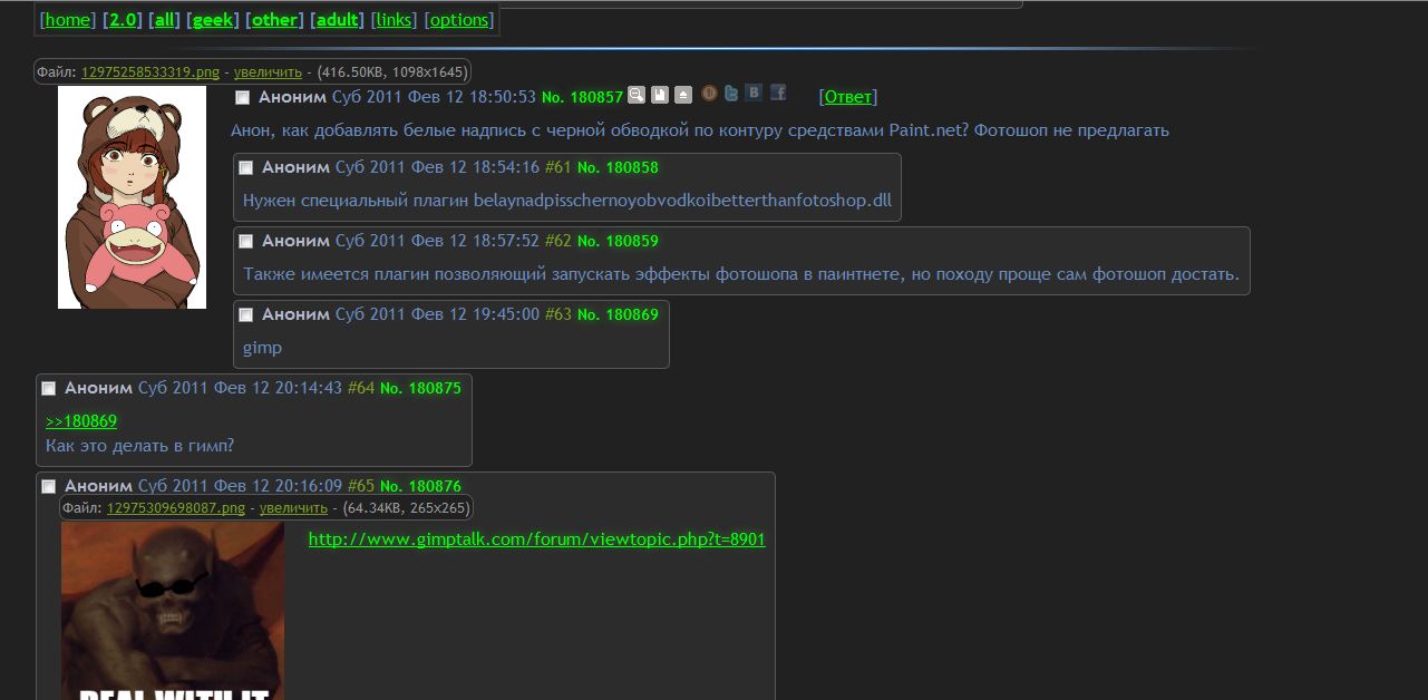 Neutron Mint mod for 0chan