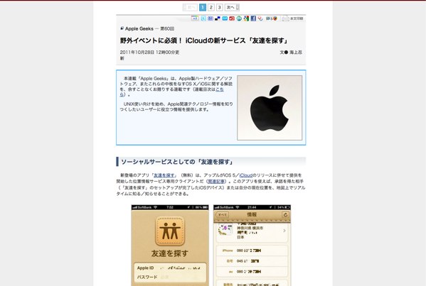 IT記事サイト ver.2011-11