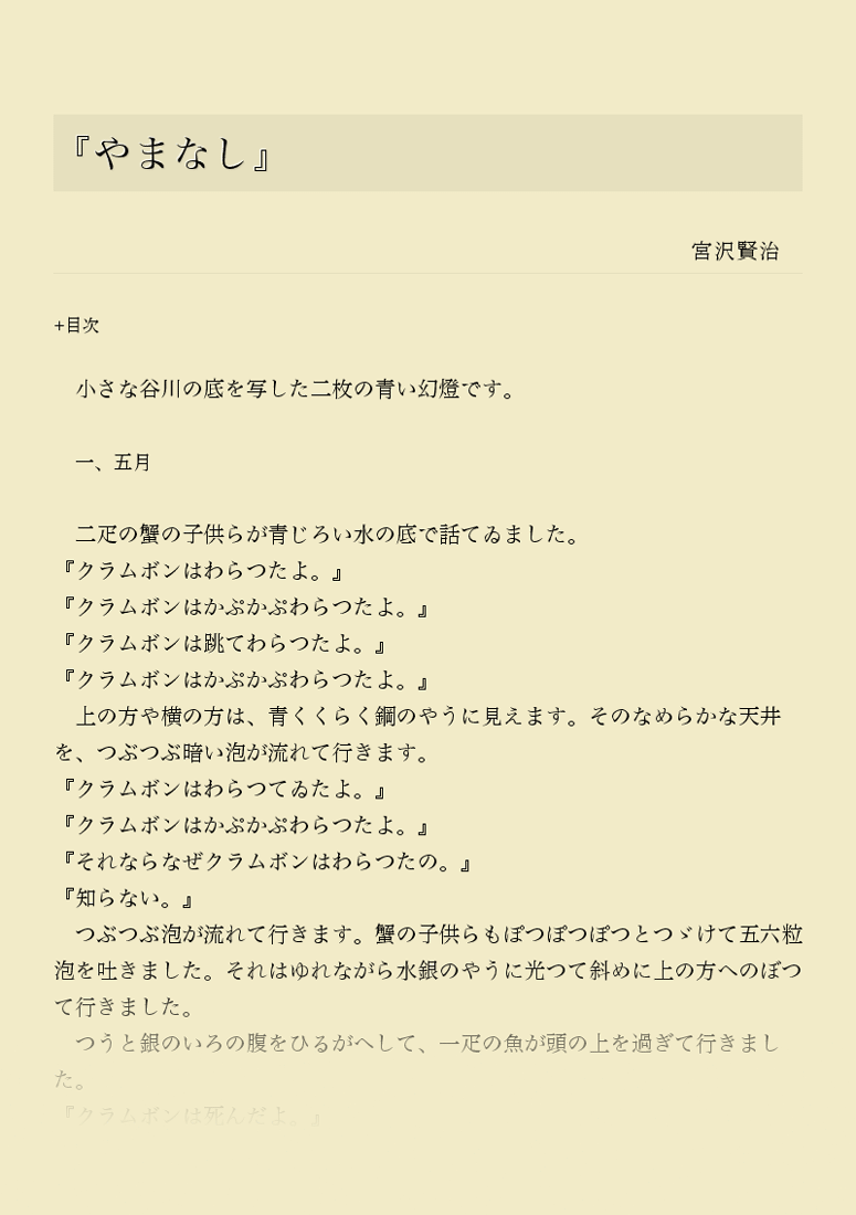青空--眼にやさしい--文庫