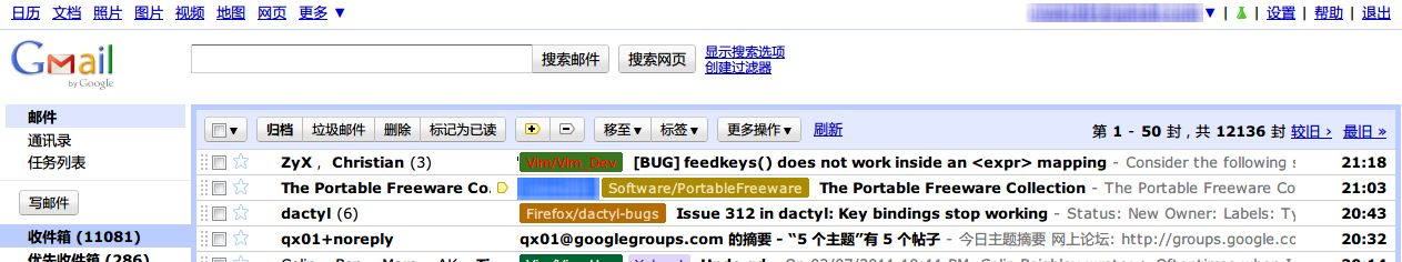 Gmail Air Skin 3 (with ads-block)