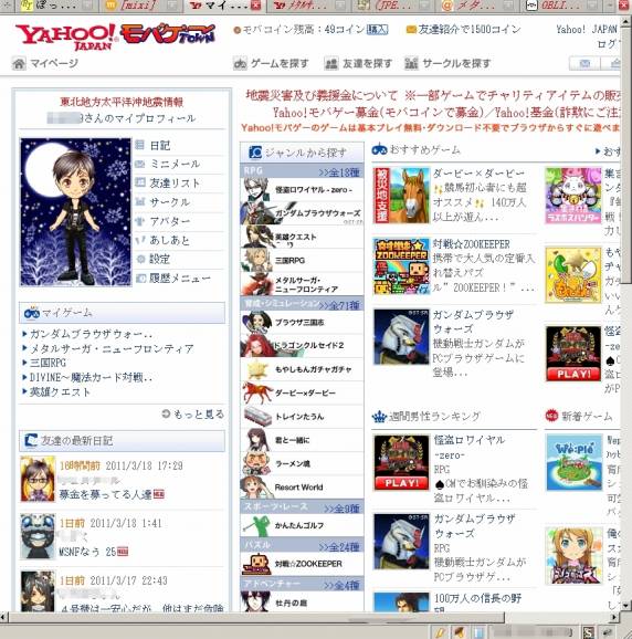 Yahoo!モバゲーマイページの左右ペイン入れ替え