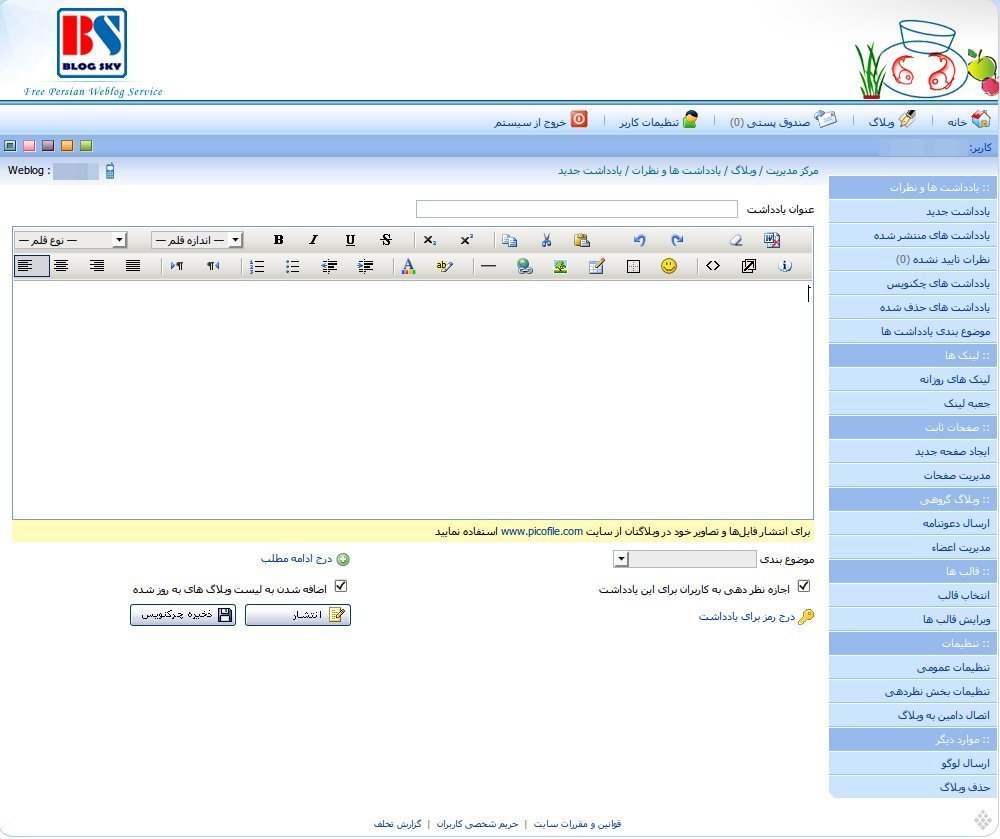 Blogsky - Make it more wide