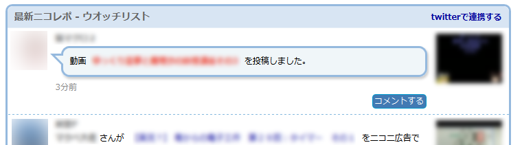 ニコニコ動画（原宿） ニコレポ 投稿強調+