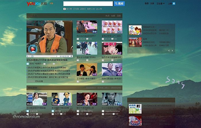 youku Transparent background