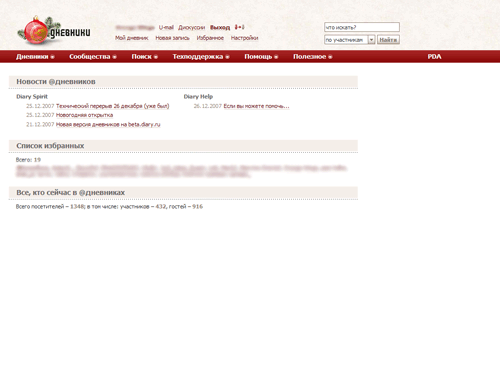 Diary.ru — Remove Ads