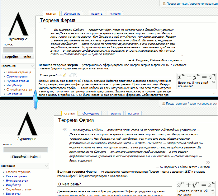 lurkmore.ru - slim navigation