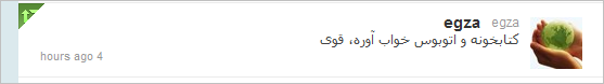 Twitter New Design RTL