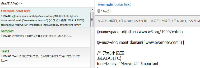 Evernote text color is improved