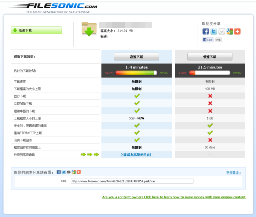 FileSonic clean download waiting page