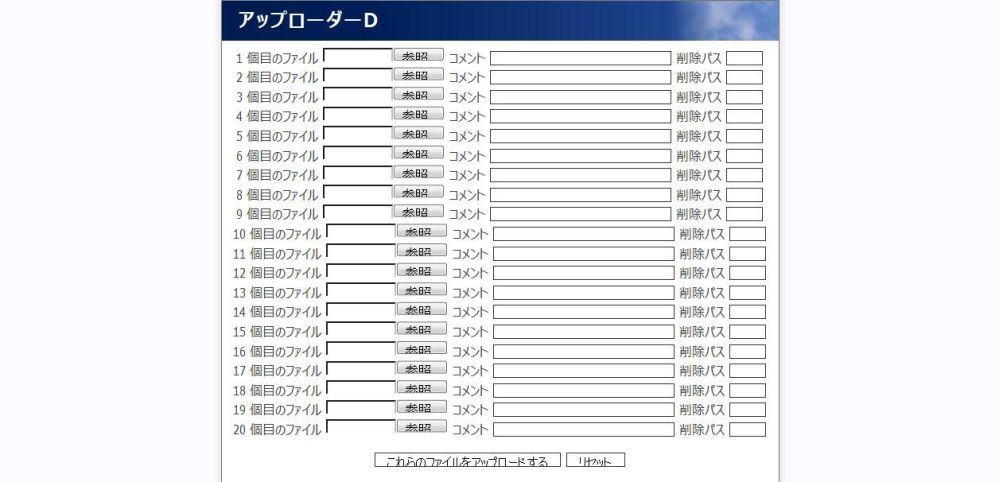 アップローダーD Compact layout