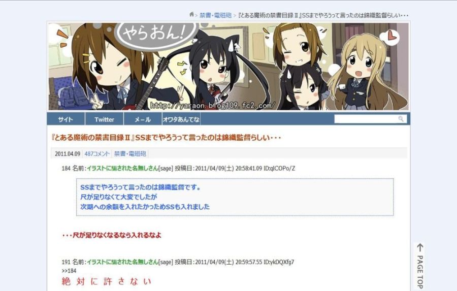 やらおん！ 1column