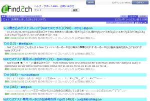 SimpleStyle:find.2ch 2ちゃんねる検索