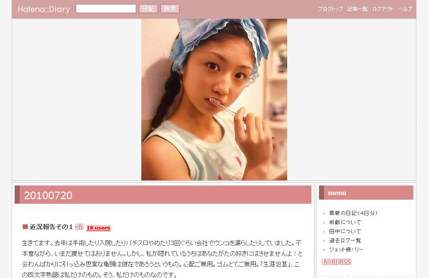 前戯の途中ですがニュースをお送りします。のタイトルロゴをゆうこりんにする